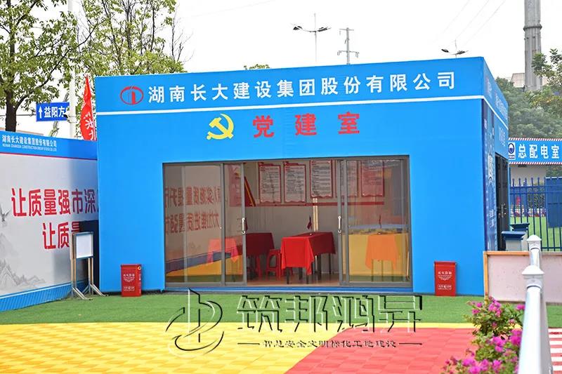 美的國賓府,長沙安全文明工地觀摩會,筑邦鴻昇助力 美的國賓府,長沙安全文明工地觀摩會,筑邦鴻昇助力