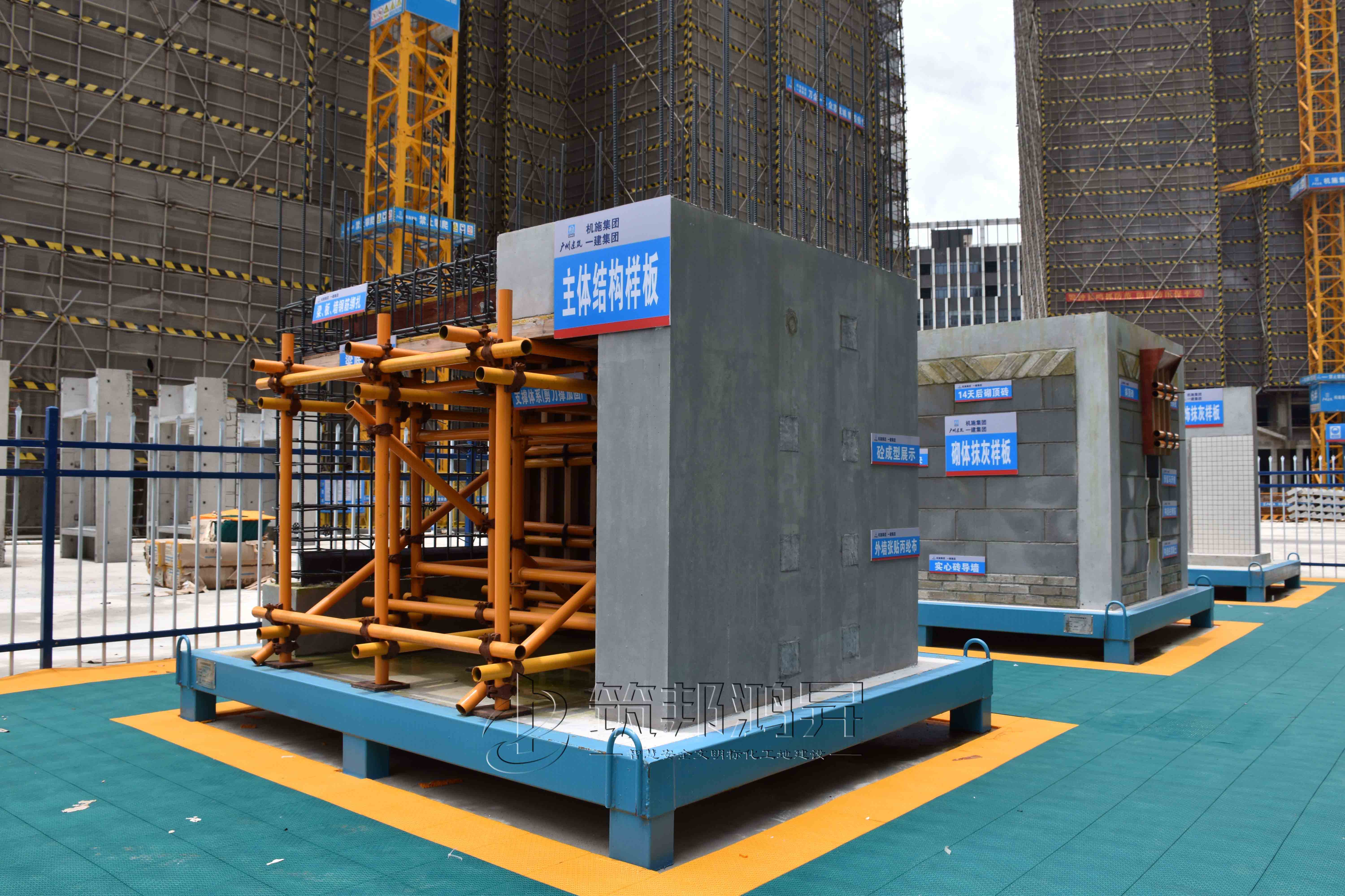 主體結(jié)構(gòu)樣板 主體結(jié)構(gòu)樣板