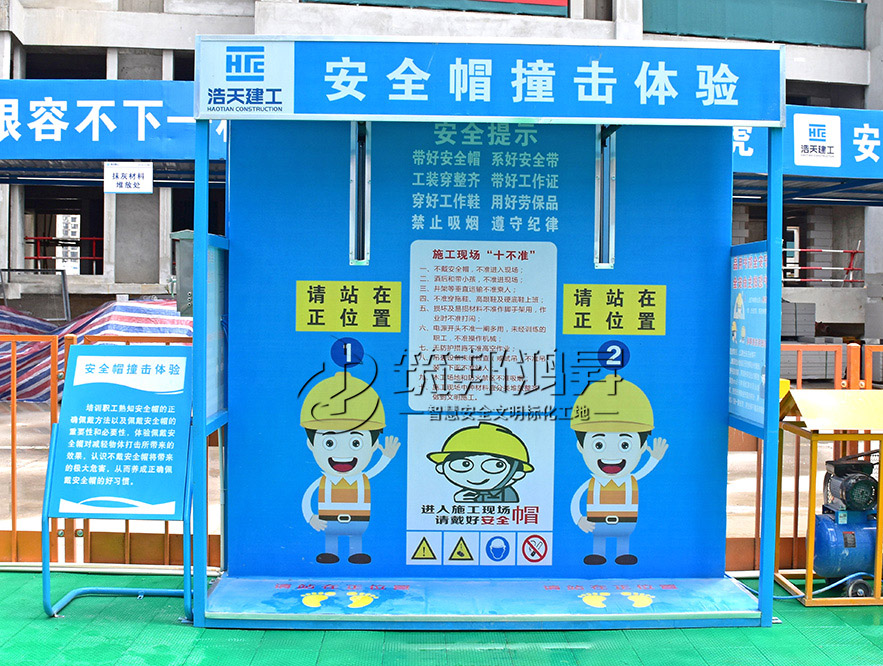 安全帽體驗(yàn)，安全體驗(yàn)區(qū)