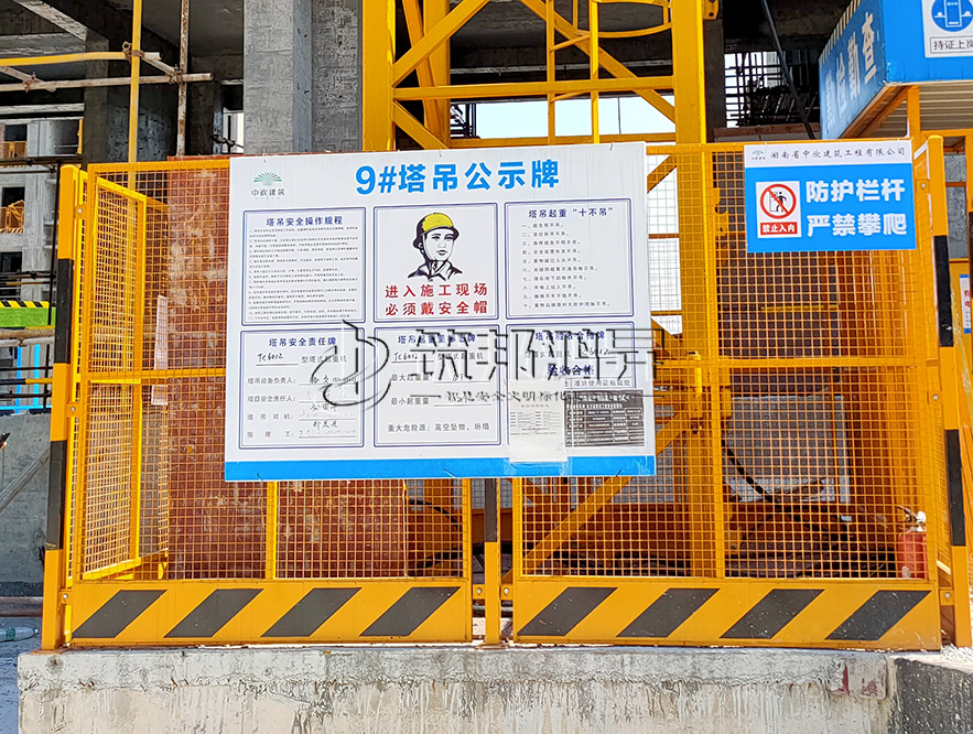 塔吊護欄，塔吊基礎護欄