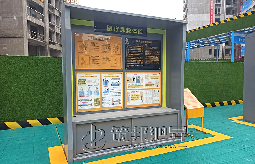 工地安全體驗(yàn)館，現(xiàn)場(chǎng)急救體驗(yàn)