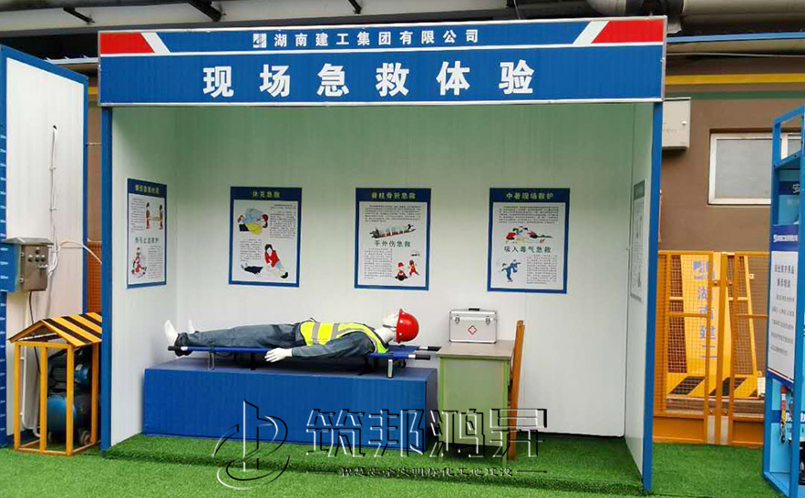 安全體驗(yàn)館，安全急救體驗(yàn)