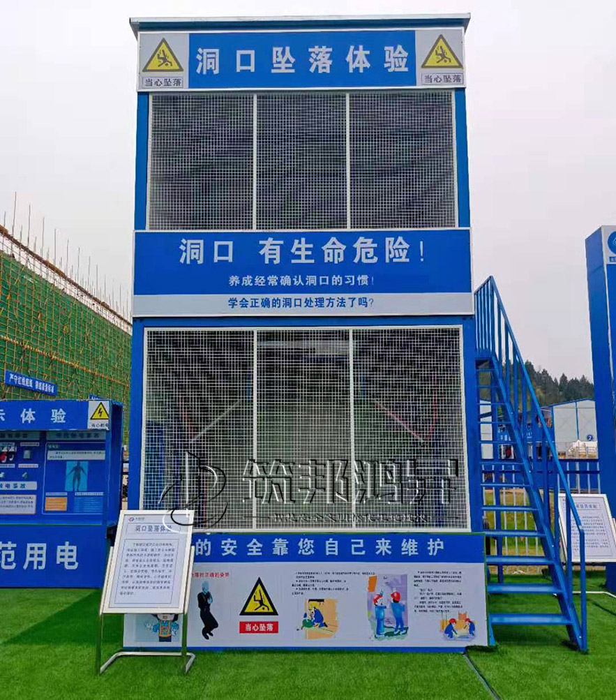 洞口墜落體驗設備，安全體驗區(qū)