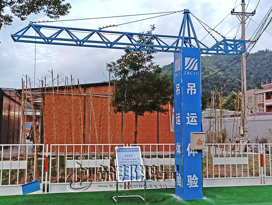 安全體驗(yàn)館設(shè)備，吊運(yùn)體驗(yàn)，吊裝體驗(yàn)